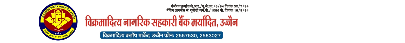 Vikramaditya Nagrik Sahakari Bank Mydt.